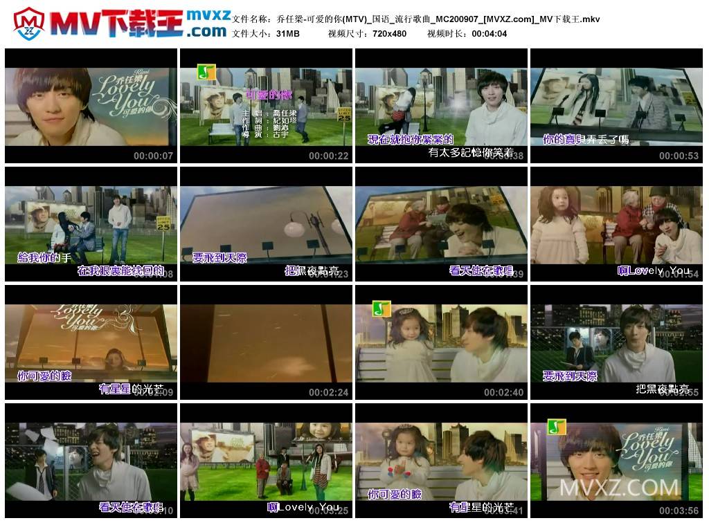 乔任梁-可爱的你(MTV)_国语_流行歌曲_MC200907